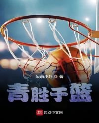 青胜于篮