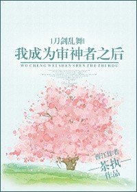 [綜漫]拯救世界未達標